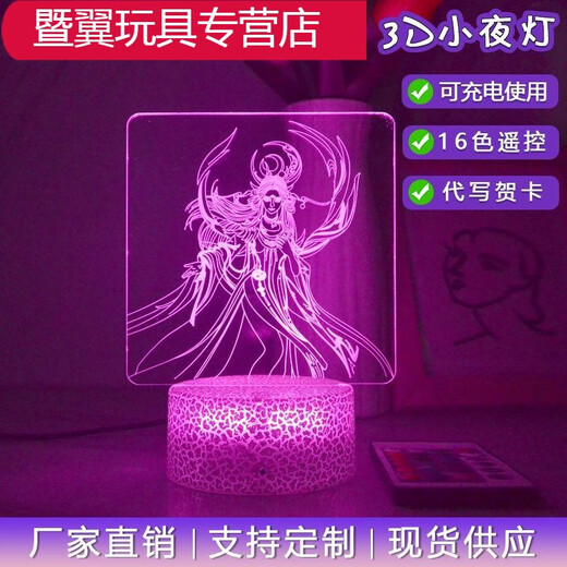 诗滢百格斯凡人修仙传周边动漫卡通儿童韩立南宫婉小夜灯手办床头灯摆 3色带开关 (3种白光) USB插 3937