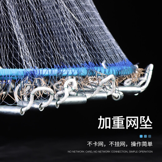 Baijie (BJ) hand-thrown fishing net, Frisbee, American-style monofilament line with steel drop net, hand-thrown net diameter 5.4 meters, height 2.7 meters