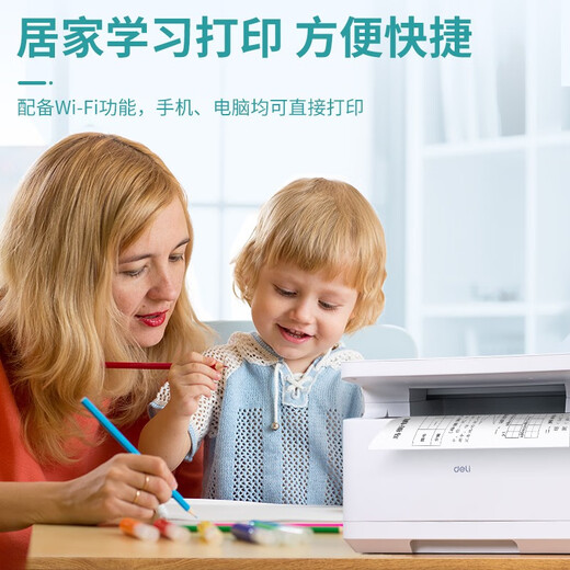 得力（deli）家用办公黑白激光打印机M2000W一体机打印复印扫描三合一多功能打印机家庭作业试卷远程打印云打印 打印复印扫描 自动双面 M2020DW