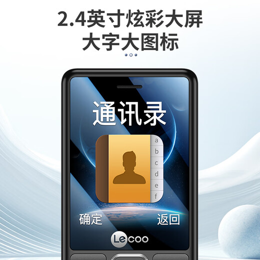 LECOO 联想 来酷L1 雅丹黑 4G全网通老年人手机智能 老人机超长待机儿童功能学生手机大字大声直板按键