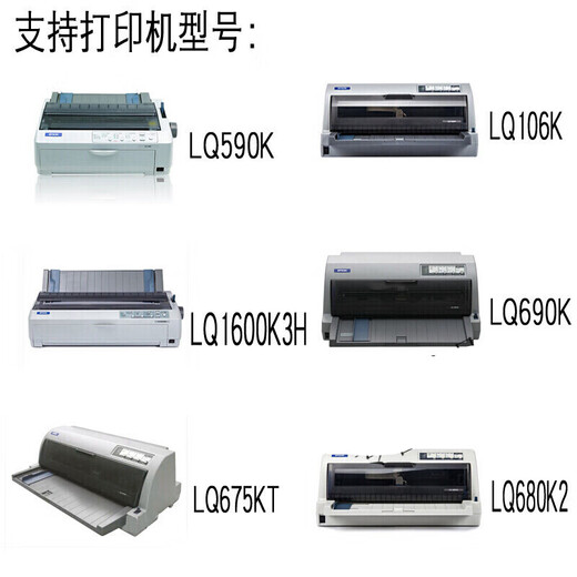 定做 针式打印机针头 适用 EPSON2F LQ1600K3H打印头LQ590K打印头690K