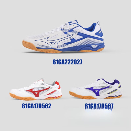 Mizuno (MIZUNO) table tennis shoes eighth generation men's shoes women's table tennis training and competition special sports shoes DRIVE 8 overseas direct mail 81GA170514 white green 41