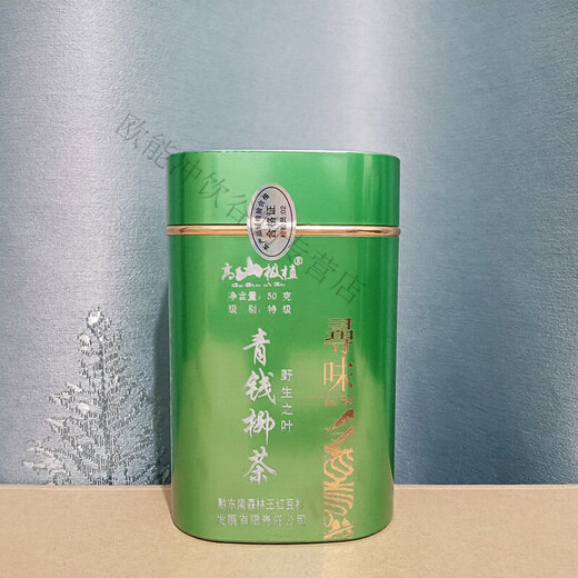 Plateau de Chengjixiang Guizhou Qingqian Liu Tea, Southeastern Guizhou Golden Willow Ancient Tende Tender LEG Money Arbre Substitute Tea Sac spécial en conserve 100g