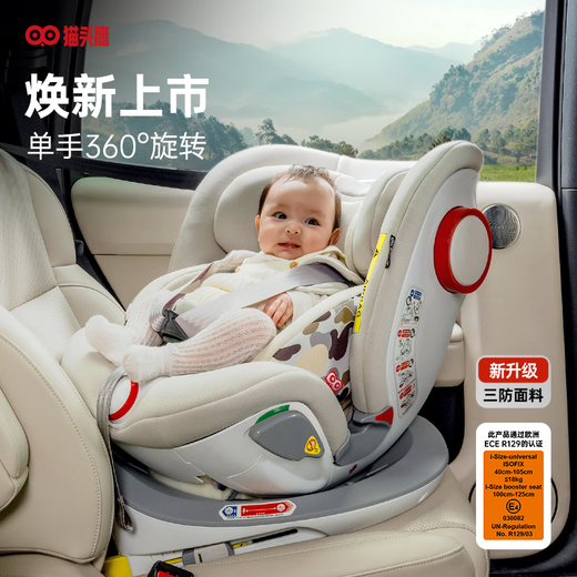 Owl (SAVILE) Miaozhuan child safety seat for baby car for babies 0-4-7 years old 360-degree iSize can sit and lie down [upgraded model] Miaozhuan deep space black