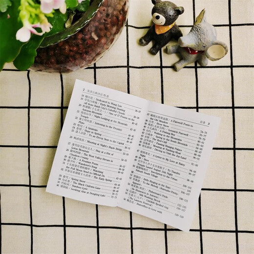 英译古典诗词75首（口袋本）