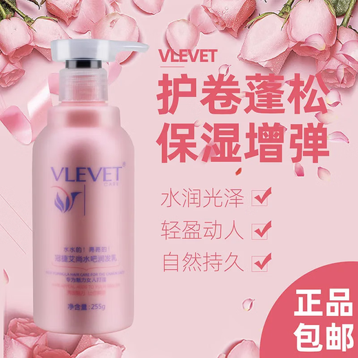 TPV Aishang Water Bar Styling Milk Elastin Curl Curl Straight Hair Moisturizing Styling Dynamic Hair Styling 255g 1 bottle TPV Aishang Water Bar Conditioner 255ML