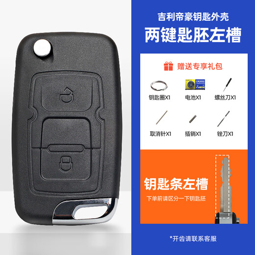 Geely Key Case Emgrand EC715/EC718/Vision/Sea View/US/Japan/GC7/Global Hawk GX7/SX7 2-key case-left slot