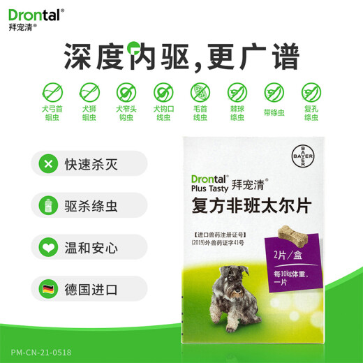Drontal Bayer pet anthelmintic medicine for dogs to deworm dogs, roundworms, hookworms, tapeworms 2kg or more, dog deworming [original 2 tablets imported from Germany]