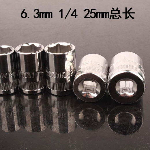 世达 SATA六角小快速套筒63mm14内六角套筒头小飞短套筒扳手11301 4.5mm小飞6.3系列11303