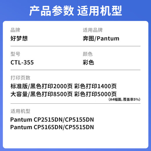 Good Dream CTL355 Powder Box es adecuada para Bentu CP2515DN CP5155 Tóner CP5165DN CP5515DN Tóner [2000 páginas/versión estándar] CTL-355 Black Powder Box