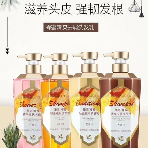 墨恋【官方】墨恋蜂蜜洗i发水护i发素沐i浴露留香奢润柔滑控油去屑洗 奢润柔滑洗发水-防伪可查 墨恋蜂蜜738ml