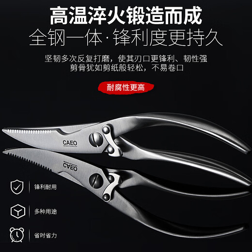 Kayue Deutsche Küchenschere, Haushalts-Hühnerknochen-Ganzstahl-Edelstahl, multifunktionale Lebensmittel-Grill-Steak-Ergänzungsnahrungsschere, Ganzstahl-leistungsstarke Hähnchenknochen-Schere, deutscher Molybdän-Vanadium-Stahl