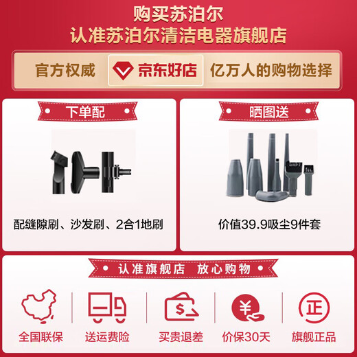 SUPOR vacuum cleaner household horizontal large suction multi-function one-button automatic retracting low-noise high-power cleaning machine VCC37A-13