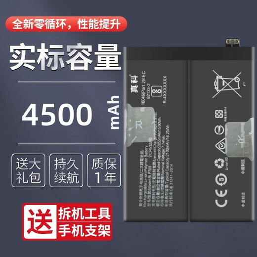 True Science aplicable Oppo Find x3 Battery Find x3 Pro BLP831 Reemplace la nueva placa eléctrica incorporada con gran capacidad Find X3 Battery (BLP831) 4500mAh