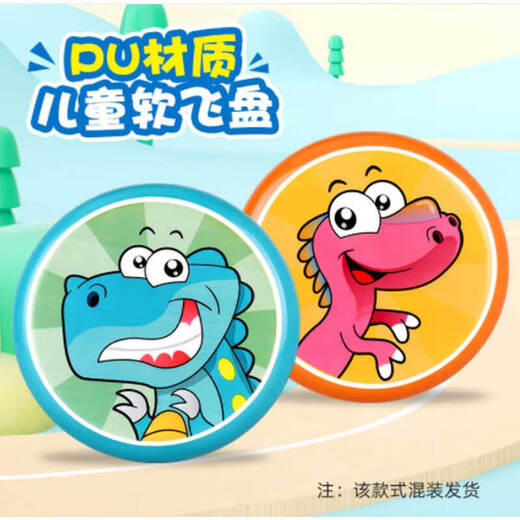Mom and Dad Children's Frisbee UFO Outdoor Hand-drawn Fitness Exercise Long Distance Beach Frisbee Toys