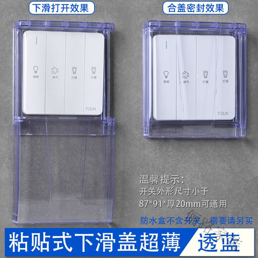 Waterproof socket waterproof cover socket box self-adhesive sliding cover waterproof box 86 hand push up and down sliding socket protective cover bath heater switch sliding waterproof cover main picture