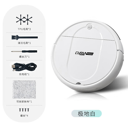 Jinggou selects intelligent sweeping robot, one-in-one sweeping and mopping, fully automatic vacuum cleaner, household mopping, washing and mopping, one-in-one, automatic charging, small household appliances, gift, black, fourth generation smart sweeping machine (four motors)