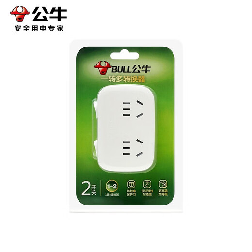 BULL one to two plug socket converter one to two multifunctional socket expansion power supply with independent switch