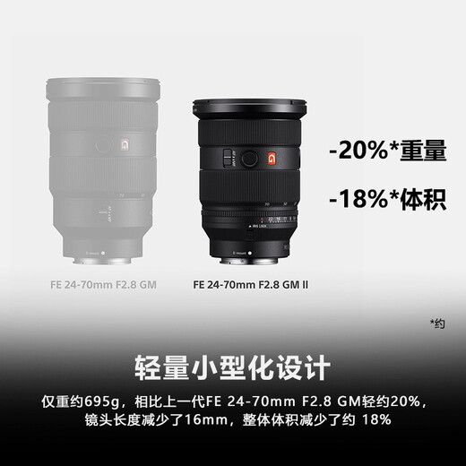 Sony (SONY) full-frame camera large three-dimensional zoom lens standard zoom FE24-70mmF2.8 GM second generation official standard + protective kit (including UV lens)