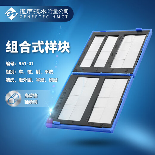 Haliang Roughness Comparison Sample Block Model Combined (8 groups of 32 pieces)