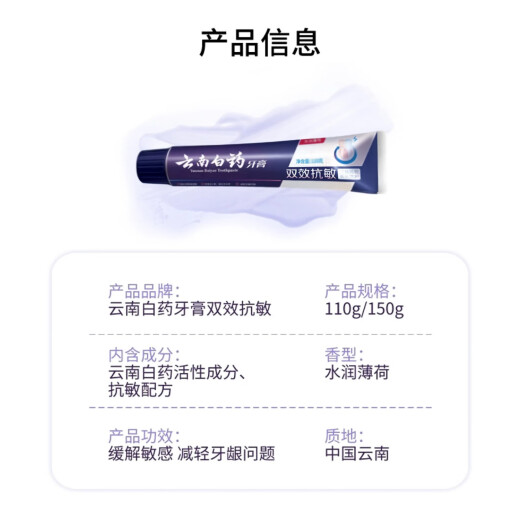 云南白药云南白药护龈抗敏牙膏原双效抗敏清新口气清洁口腔缓解牙本质敏感 110g护龈抗敏2支(原双效抗敏)