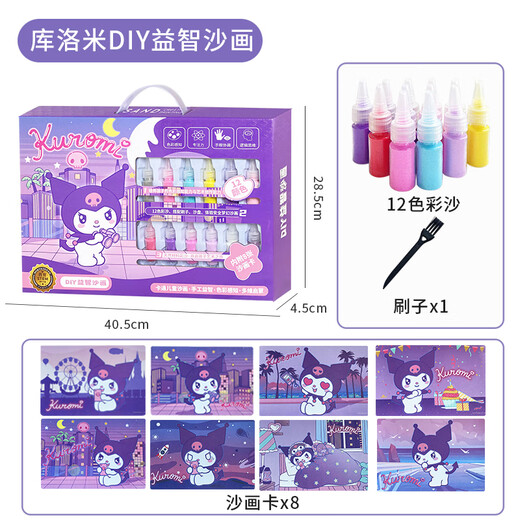 三丽鸥（SANRIO）儿童沙画套装酷洛米女孩彩沙DIY手工涂色绘画生日礼物7-14岁玩具