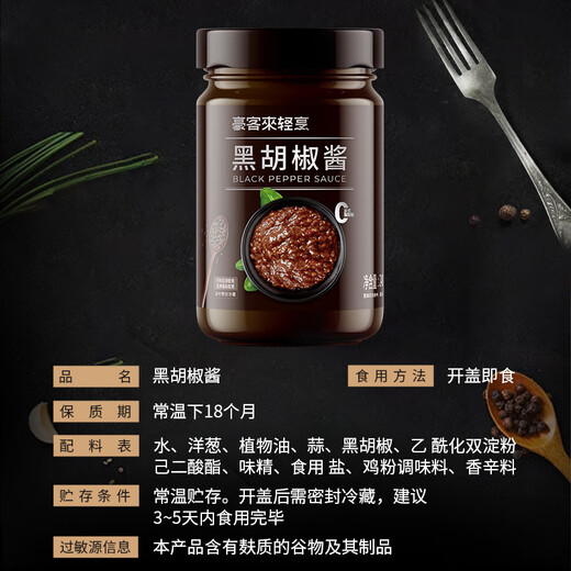 Haokelai schwarze Pfeffersauce 248 g, ohne Konservierungsstoffe, Steaksauce, schwarze Pfeffersauce, leichte Salatwürze