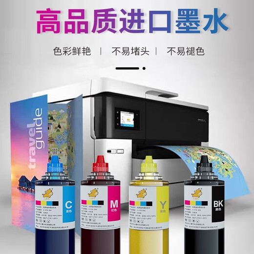 惠普适用惠普7720 7740 9720 9730打印机连供墨系统染料颜料彩色墨水 100ML黑色BK墨水【1瓶染料】