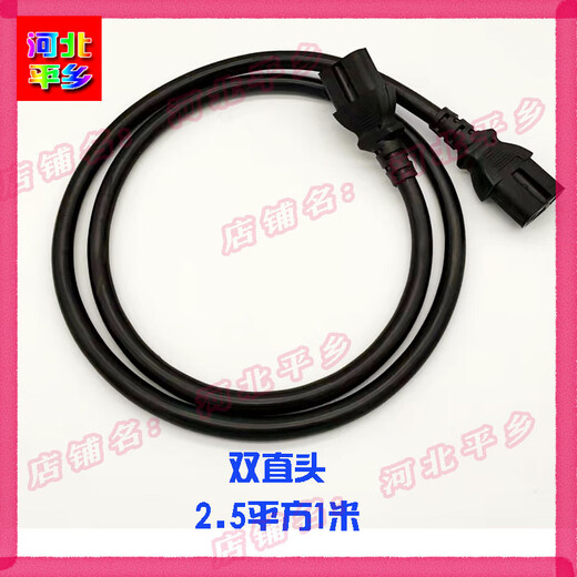 Xile 12V48V DC electric tea picking machine power cord hedge trimmer lawn mower connecting line 2.5 square meters high power 1.5 meters straight one bend