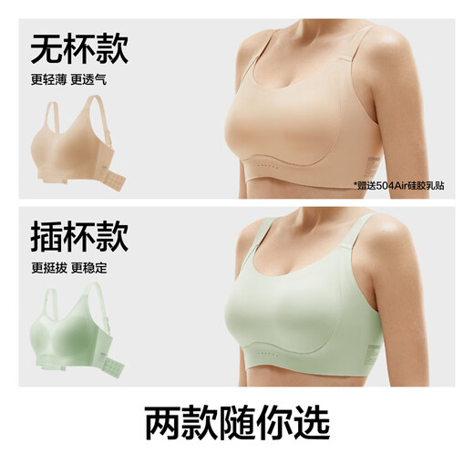 蕉内稳稳508Pro Max女士内衣大胸专研视觉显小文胸无痕透气无钢圈胸罩 【无杯款】灰肤+肤色胸贴 XL