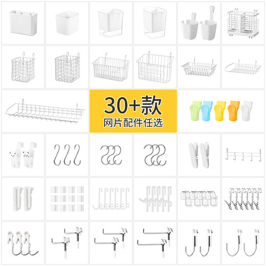 米木网红挂网专用配件大全网片置物架30+挂钩挂架DIY网架挂件配件日式 695.网片搭钩-5个