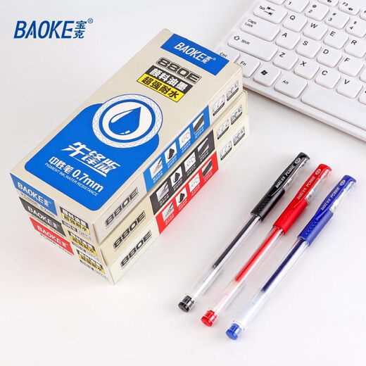 宝克（BAOKE）PC880E 0.7mm子弹头中性笔 办公水笔签字笔 学生刷题笔 学习办公文具 12支/1盒0.5红色 包邮