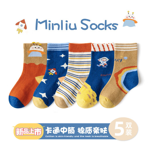 忻悦晴5双装儿童袜子春秋冬男女童中筒袜宝宝可爱卡通棉袜中大童学生袜  ML23-724樱桃花花兔 5双 M码（3-5岁）