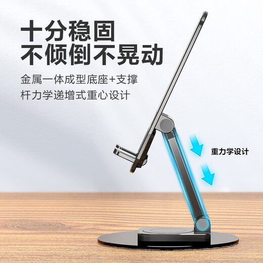 手机支架桌面IPAD平板支架可旋转升降懒人直播拍视频追剧神器小巧便携支撑架可折叠 金属底座旋转折叠 黑色