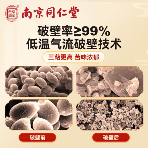 Nanjing Tongrentang Nanjing Tongrentang Break Wall Wall Ganoderma lucidum порошок споры усиливает иммунитет и дает пищевые подарки для старейшин и родителей 5 коробок [2G*20 мешков]