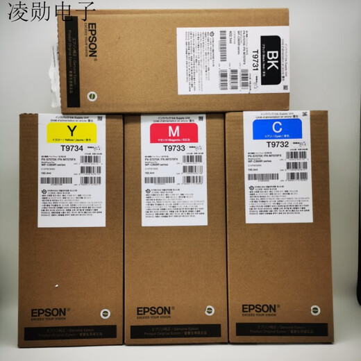 XMSJ爱普生869墨袋WF-C869Ra墨水袋T9731黑色T9732青T9733红T9734黄 T9741-4大容量(四色一套) 开票