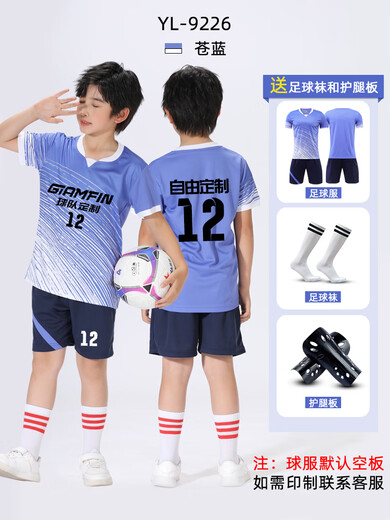 Nino children's football uniform suit men's customized elementary school badminton competition training print uniform girls sports jersey YL-9253 fruit green [same style for men and women] 24 sizes (130-140CM 70-80Jin [Jin equals 0.5 kg])