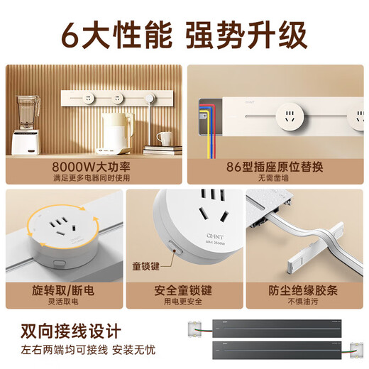 正泰（CHNT）明装 星河超薄轨道插座 可移动墙壁插座壁挂式/插线板/接线板 银河白 轨道0.6m*1+适配器*4 星河超薄轨道插座-明装