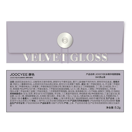 
Joocyee Fermented Water Essence Lip Cream #841 Camellia 5.2g Moisturizing Matte Lip Gloss Lipstick Birthday Gift