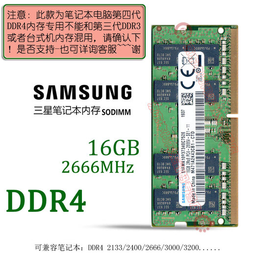 Samsung (SAMSUNG) original DDR4 PC4 fourth generation notebook all-in-one computer memory module SODIMM suitable for Lenovo Dell Asus HP Acer Apple MSI QNAP DDR4 2666/2667 16GB notebook memory