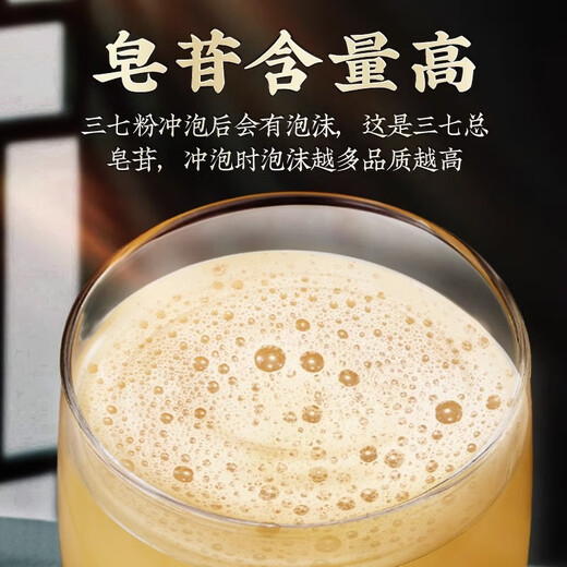 Yangqingtang Authentic Yunnan Wenshan Sanqi Pulver Geschenkbox rein 37 Pulver Mid-Autumn Festival Geschenk 500G für Eltern, Älteste und Führer