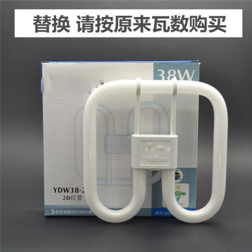 Yuelong is suitable for 2D butterfly shaped lamp four-pin square ceiling three primary color fluorescent ydw 10W16W21W28W3 YDW10-2D10W white light length and width 11.5*11.2C 6-10W