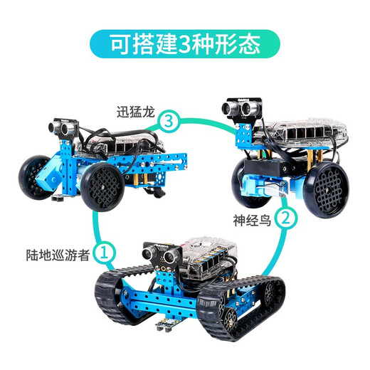 MAKEBLOCK 童心制物 Ranger可编程机器人创客教育儿童scratch多功能智能玩具儿童机器人