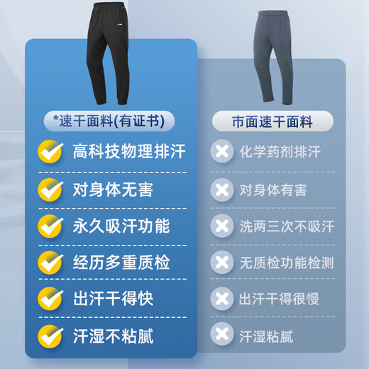 李宁（LI-NING）冰丝运动裤男夏季速干休闲卫裤薄款透气运动健身跑步束脚长裤子