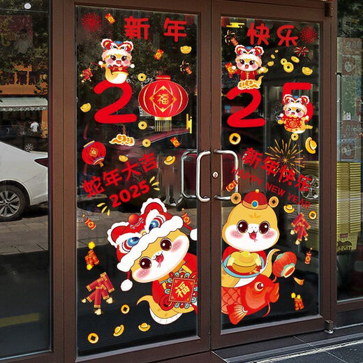 2025 Año de la serpiente Año Nuevo Pegatinas Decoración de la escena de vidrio Autoadhesivo Pegatinas de pared Festival de primavera Ventana Año Nuevo Palabra de flor Puerta de flores Modelo XN6198 Golden Snake Holding Wealth 丨 Doble de doble cara