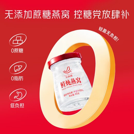 Ai shangyan instant bird's ndes