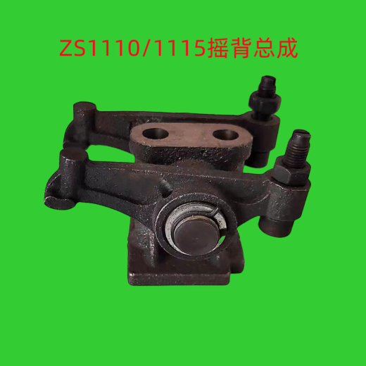常柴单缸柴油机195/1100/1105/1110/1115/L24/L28气门摇背总成 常柴L28/L32带卡簧