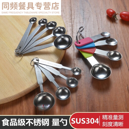 Cuillère à lait en poudre, cuillère, cuillère de commande de sel, 304 cuillère à mesurer en acier inoxydable, cuillère de 12354 grammes, riz bébé café, ensemble de cuillères à mesurer à 5 pièces (version à export à chaud)
