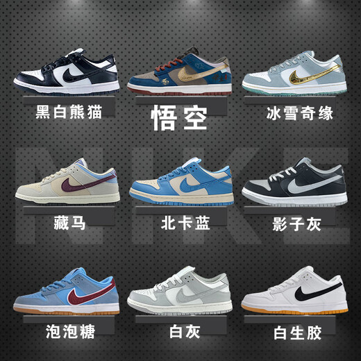 
NAIKE men's shoes black myth Wukong Dunk joint limited black and white panda autumn couple aj1 sports 6189 Simpson 42