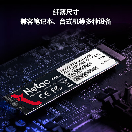 朗科（Netac）128GB SSD固态硬盘 M.2接口(NVMe协议) N930E PRO绝影系列 游戏极速版/1591MB/s读速